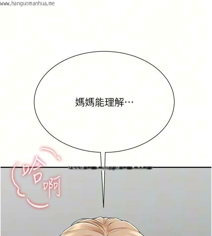 韩国漫画砲友满屋韩漫_砲友满屋-第22话-感到天人交战的母亲在线免费阅读-韩国漫画-第11张图片