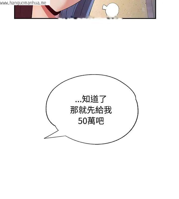 韩国漫画可以爱你吗/似曾相识的她韩漫_可以爱你吗/似曾相识的她-第123话在线免费阅读-韩国漫画-第84张图片