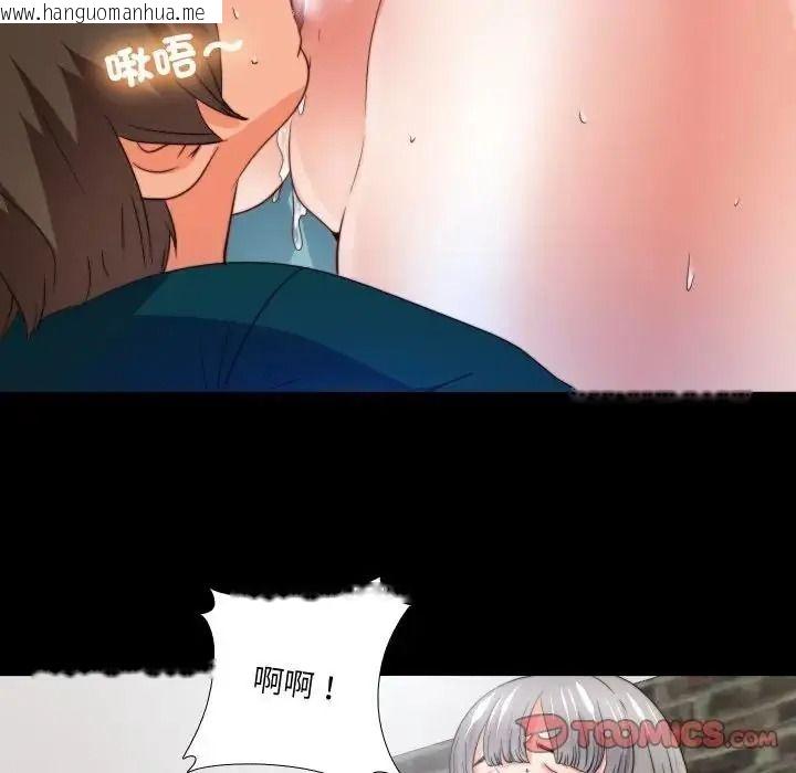 韩国漫画无法上色的关系/爱上弟子韩漫_无法上色的关系/爱上弟子-第44话在线免费阅读-韩国漫画-第18张图片