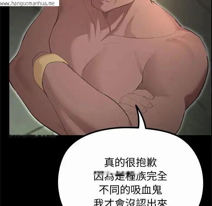 韩国漫画迷雾深处的诱惑/XX地下城韩漫_迷雾深处的诱惑/XX地下城-第42话在线免费阅读-韩国漫画-第123张图片