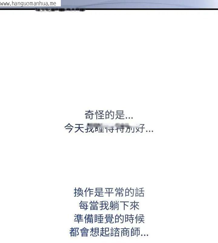 韩国漫画美女咨商师的夜间诊疗室韩漫_美女咨商师的夜间诊疗室-第13话在线免费阅读-韩国漫画-第94张图片