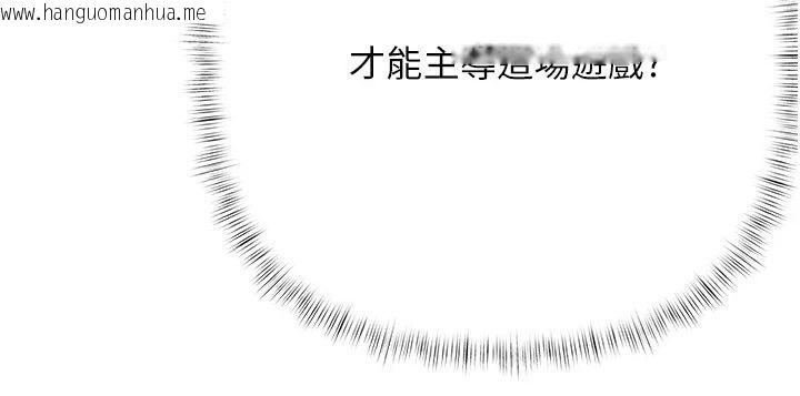 韩国漫画欲债韩漫_欲债-第29话-幕后主使现身在线免费阅读-韩国漫画-第216张图片