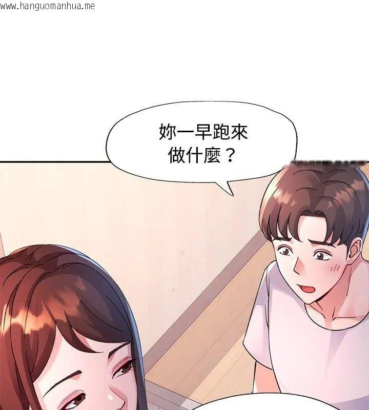 韩国漫画特别课程韩漫_特别课程-第34话在线免费阅读-韩国漫画-第108张图片