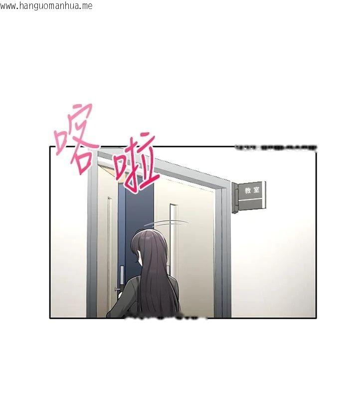 韩国漫画欲望入门课韩漫_欲望入门课-第10话-酒后的心动艳遇在线免费阅读-韩国漫画-第144张图片