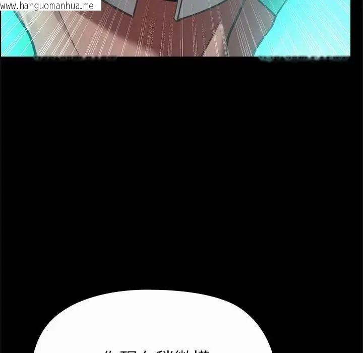 韩国漫画迷雾深处的诱惑/XX地下城韩漫_迷雾深处的诱惑/XX地下城-第42话在线免费阅读-韩国漫画-第43张图片