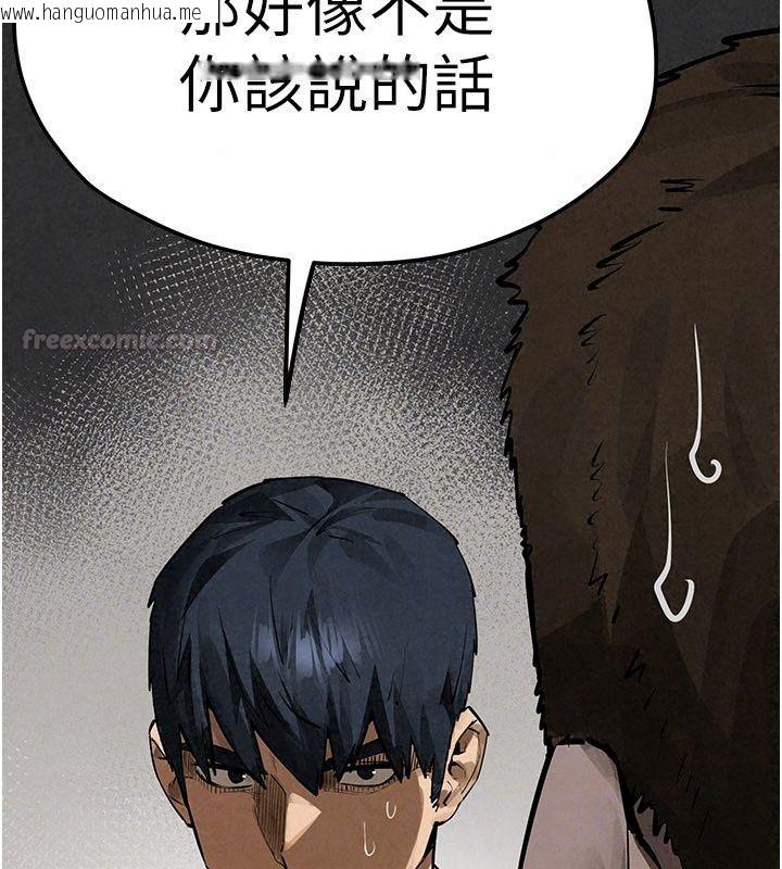 韩国漫画欲海交锋韩漫_欲海交锋-第105话-高尔夫球女神的一对一授课在线免费阅读-韩国漫画-第75张图片