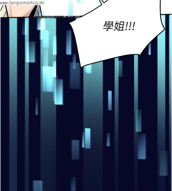 韩国漫画爱爱桌游社韩漫_爱爱桌游社-第6话-美味的触手大餐在线免费阅读-韩国漫画-第114张图片