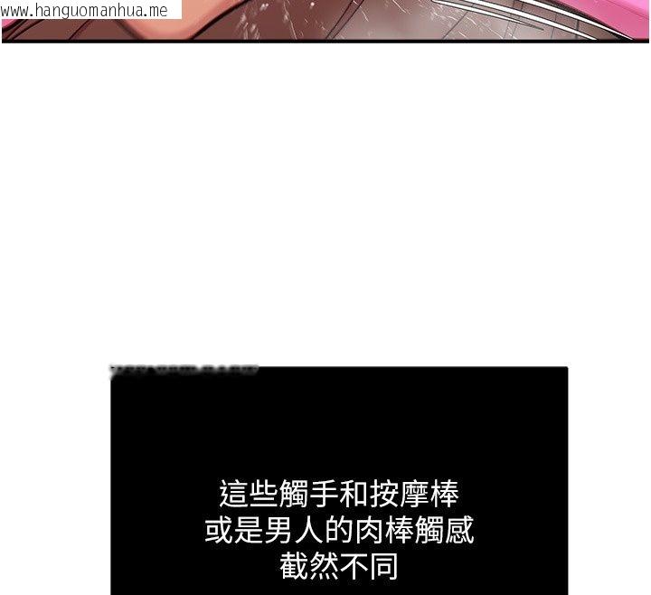 韩国漫画爱爱桌游社韩漫_爱爱桌游社-第7话-被触手攻破的敏感带在线免费阅读-韩国漫画-第77张图片