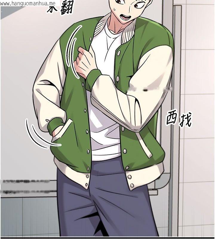 韩国漫画爱爱桌游社韩漫_爱爱桌游社-第7话-被触手攻破的敏感带在线免费阅读-韩国漫画-第154张图片