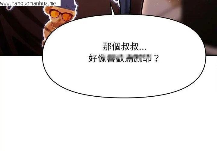韩国漫画单身育儿好寂寞韩漫_单身育儿好寂寞-第6话在线免费阅读-韩国漫画-第146张图片
