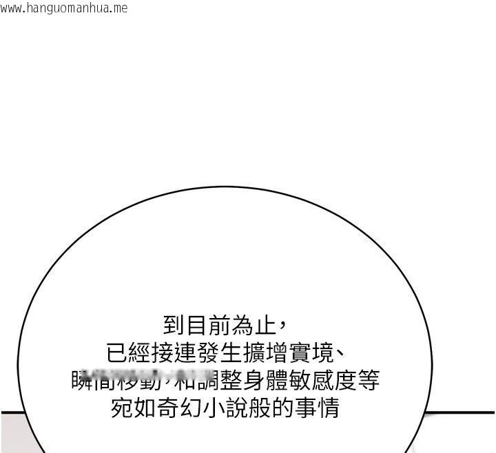 韩国漫画爱爱桌游社韩漫_爱爱桌游社-第6话-美味的触手大餐在线免费阅读-韩国漫画-第169张图片