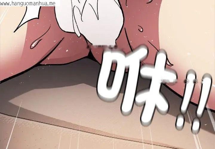 韩国漫画缺德邻居难相处韩漫_缺德邻居难相处-第103话在线免费阅读-韩国漫画-第182张图片