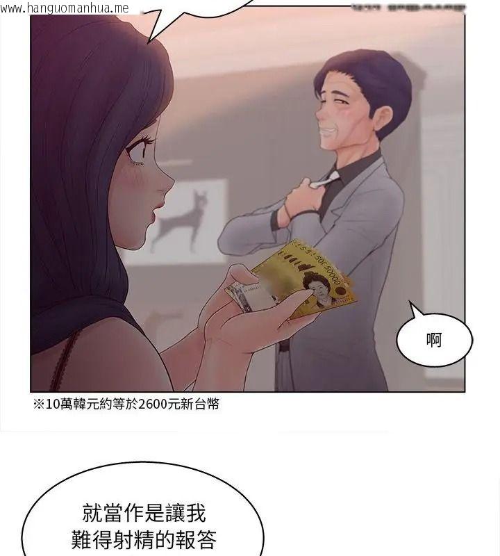 韩国漫画意外的秘密交易韩漫_意外的秘密交易-第12话在线免费阅读-韩国漫画-第40张图片