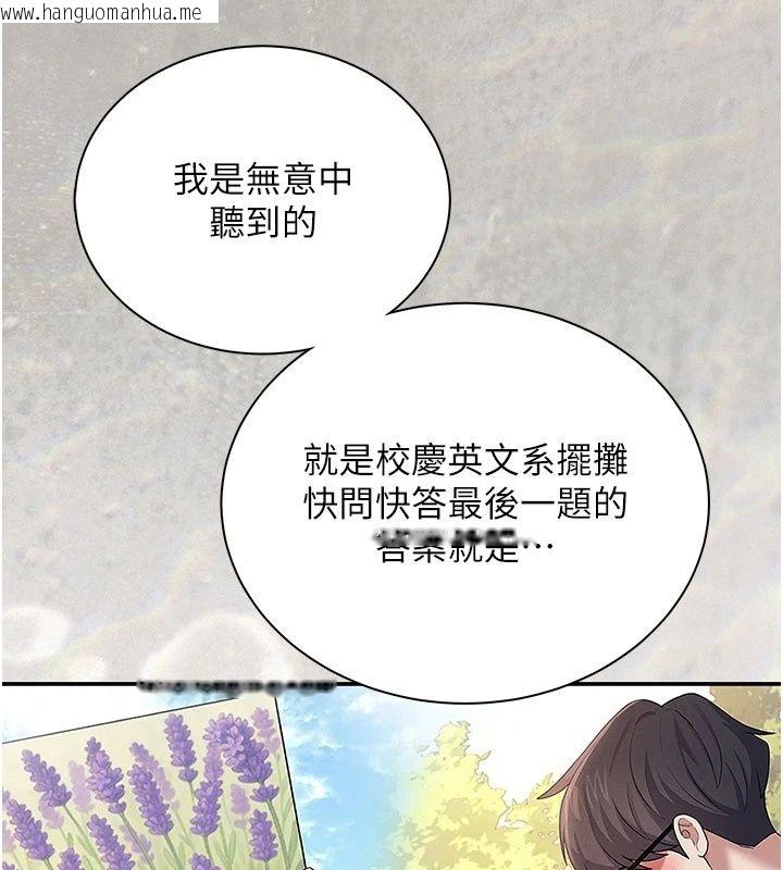 韩国漫画飞机杯女神连线中韩漫_飞机杯女神连线中-第82话-化身性感小猫咪在线免费阅读-韩国漫画-第55张图片