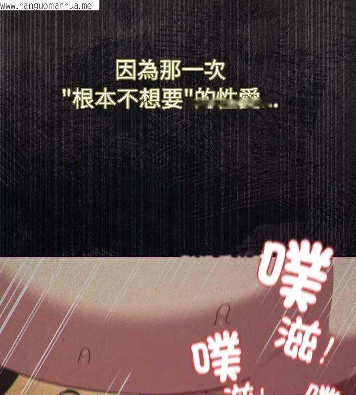 韩国漫画神圣陷阱/中了传教士的美人计韩漫_神圣陷阱/中了传教士的美人计-第56话在线免费阅读-韩国漫画-第22张图片