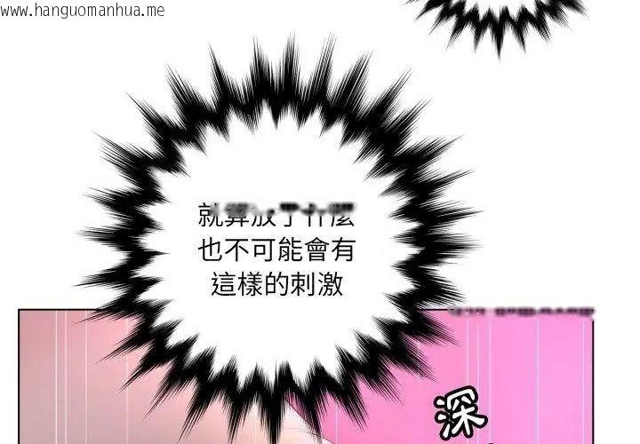 韩国漫画意外的秘密交易韩漫_意外的秘密交易-第12话在线免费阅读-韩国漫画-第14张图片