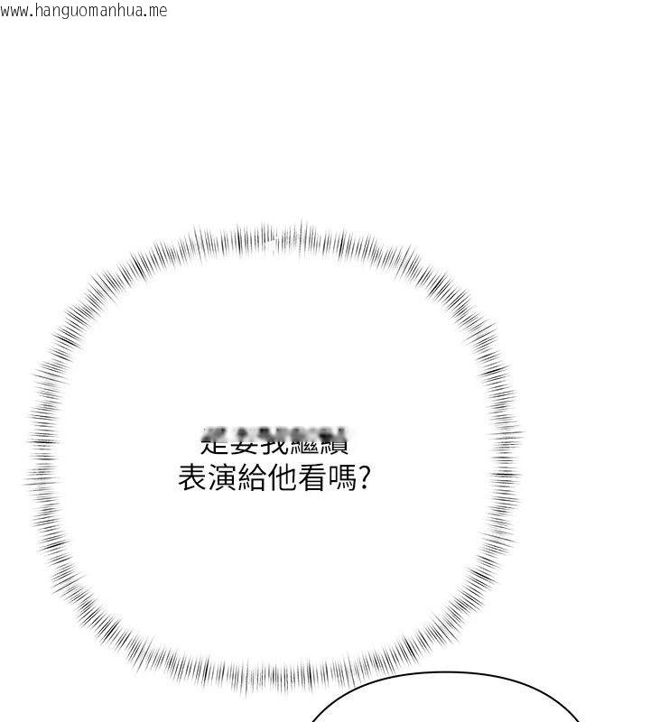 韩国漫画欲债韩漫_欲债-第29话-幕后主使现身在线免费阅读-韩国漫画-第221张图片