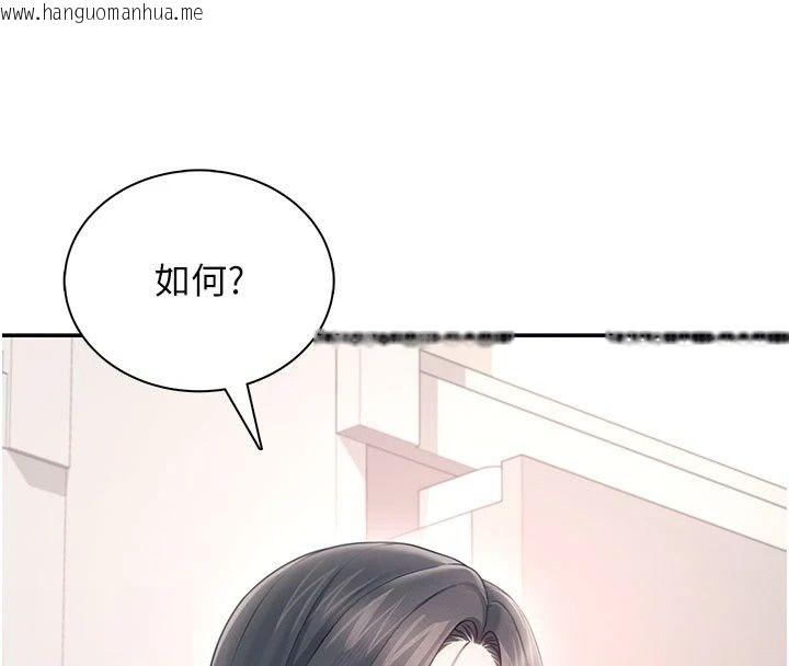 韩国漫画飞机杯女神连线中韩漫_飞机杯女神连线中-第82话-化身性感小猫咪在线免费阅读-韩国漫画-第89张图片