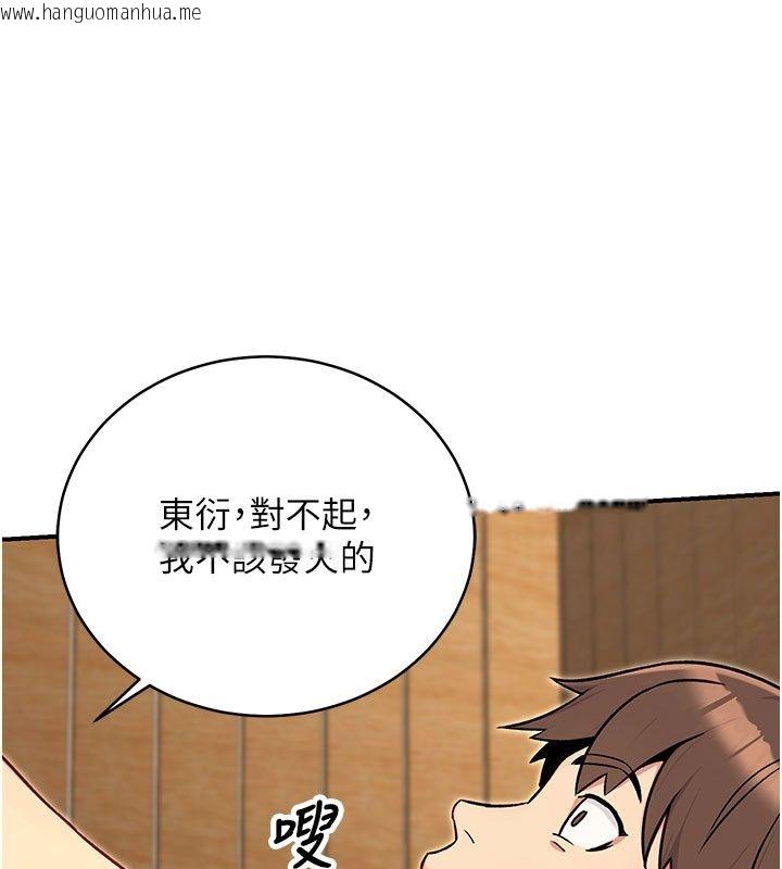韩国漫画爱爱桌游社韩漫_爱爱桌游社-第5话-终于能尽情抽插了在线免费阅读-韩国漫画-第112张图片