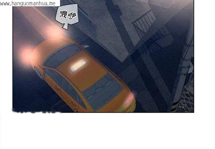 韩国漫画意外的秘密交易韩漫_意外的秘密交易-第12话在线免费阅读-韩国漫画-第77张图片