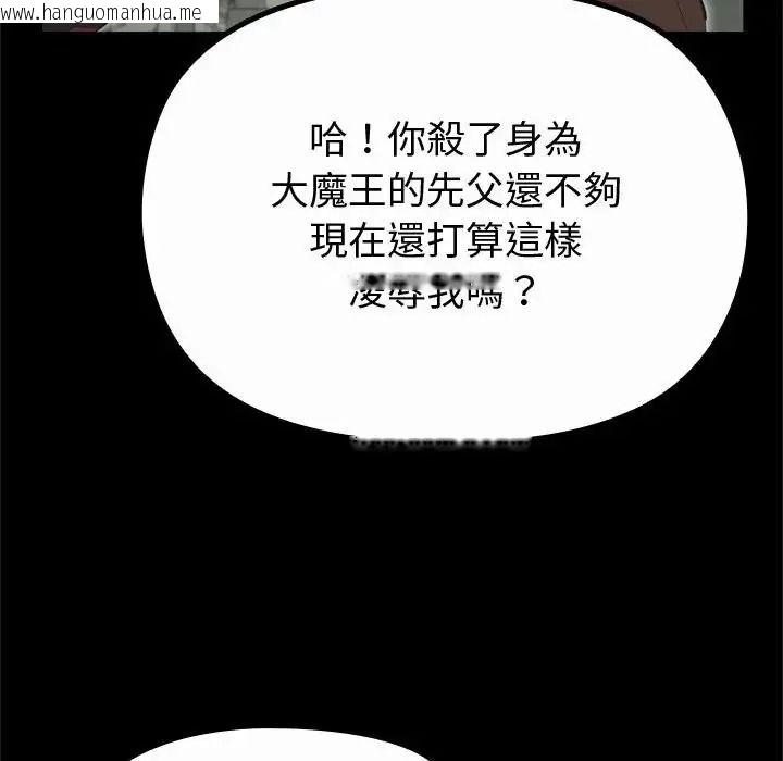 韩国漫画迷雾深处的诱惑/XX地下城韩漫_迷雾深处的诱惑/XX地下城-第42话在线免费阅读-韩国漫画-第121张图片