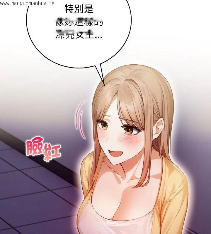 韩国漫画美女咨商师的夜间诊疗室韩漫_美女咨商师的夜间诊疗室-第13话在线免费阅读-韩国漫画-第144张图片