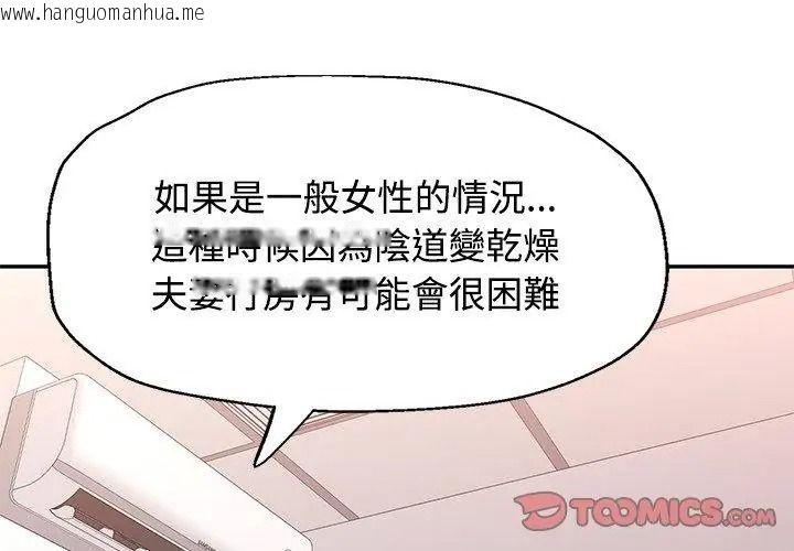 韩国漫画可以爱你吗/似曾相识的她韩漫_可以爱你吗/似曾相识的她-第123话在线免费阅读-韩国漫画-第38张图片