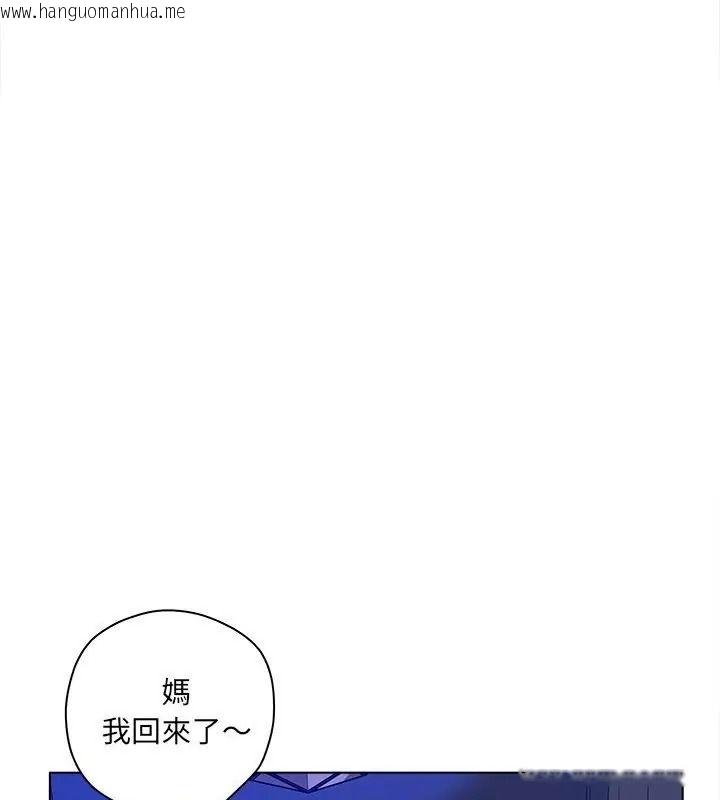 韩国漫画意外的秘密交易韩漫_意外的秘密交易-第12话在线免费阅读-韩国漫画-第84张图片