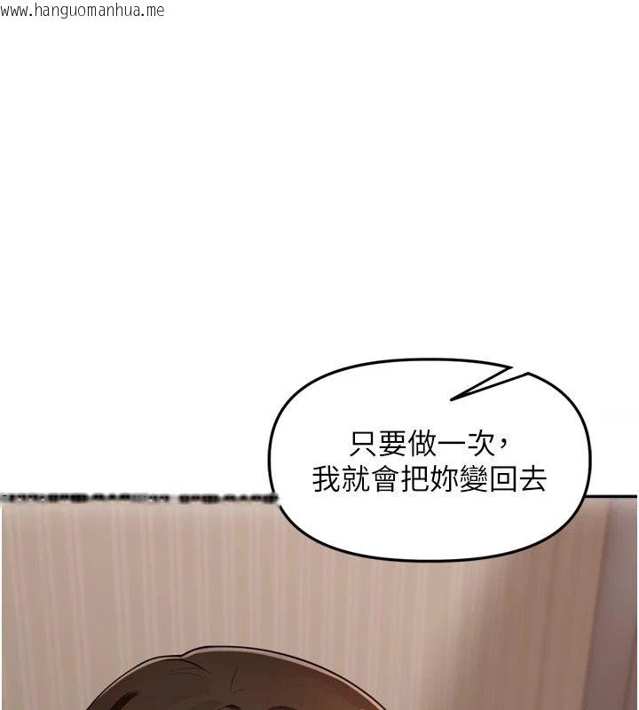 韩国漫画里长孙子开麦啦韩漫_里长孙子开麦啦-第57话-口交会让人上瘾在线免费阅读-韩国漫画-第1张图片
