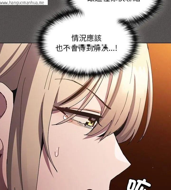 韩国漫画神圣陷阱/中了传教士的美人计韩漫_神圣陷阱/中了传教士的美人计-第56话在线免费阅读-韩国漫画-第70张图片