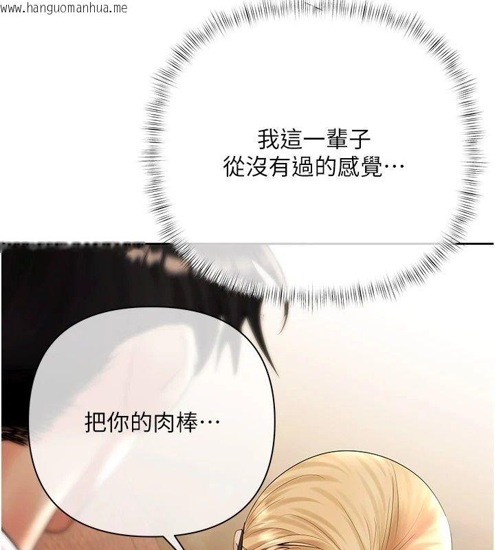 韩国漫画欲债韩漫_欲债-第29话-幕后主使现身在线免费阅读-韩国漫画-第72张图片