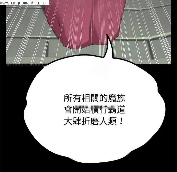 韩国漫画迷雾深处的诱惑/XX地下城韩漫_迷雾深处的诱惑/XX地下城-第42话在线免费阅读-韩国漫画-第137张图片
