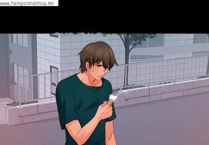 韩国漫画无法上色的关系/爱上弟子韩漫_无法上色的关系/爱上弟子-第45话在线免费阅读-韩国漫画-第80张图片