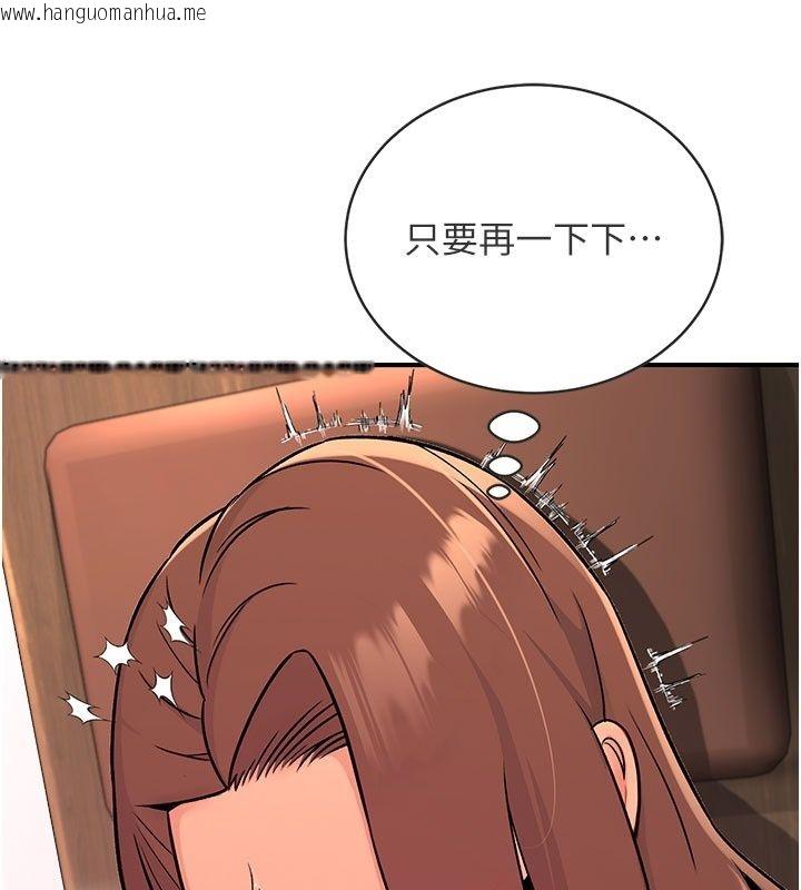 韩国漫画爱爱桌游社韩漫_爱爱桌游社-第7话-被触手攻破的敏感带在线免费阅读-韩国漫画-第126张图片