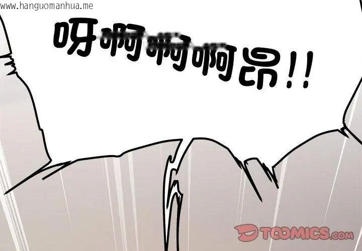 韩国漫画缺德邻居难相处韩漫_缺德邻居难相处-第103话在线免费阅读-韩国漫画-第179张图片