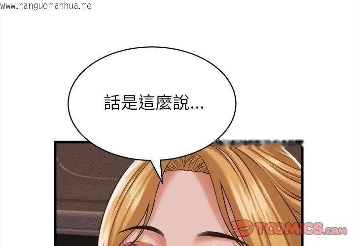 韩国漫画她们的夜晚属于我/与人妻有个秘密韩漫_她们的夜晚属于我/与人妻有个秘密-第61话在线免费阅读-韩国漫画-第104张图片