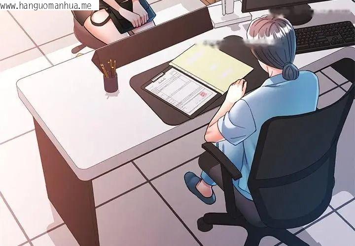 韩国漫画可以爱你吗/似曾相识的她韩漫_可以爱你吗/似曾相识的她-第123话在线免费阅读-韩国漫画-第32张图片