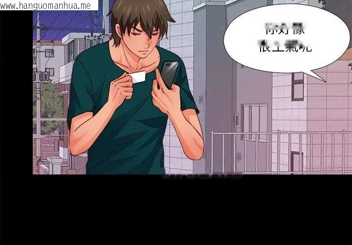 韩国漫画无法上色的关系/爱上弟子韩漫_无法上色的关系/爱上弟子-第45话在线免费阅读-韩国漫画-第83张图片