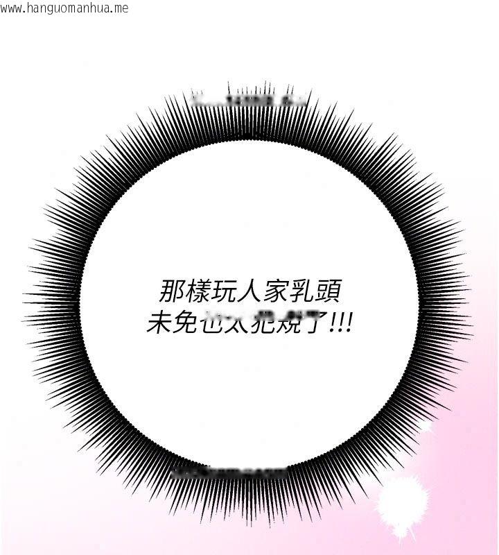 韩国漫画爱爱桌游社韩漫_爱爱桌游社-第6话-美味的触手大餐在线免费阅读-韩国漫画-第215张图片