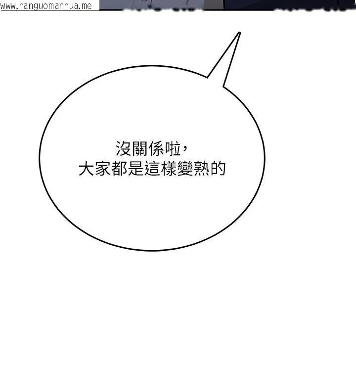 韩国漫画欲望入门课韩漫_欲望入门课-第10话-酒后的心动艳遇在线免费阅读-韩国漫画-第125张图片