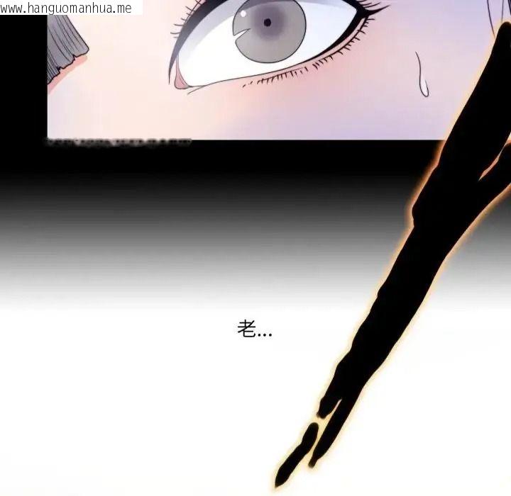 韩国漫画无法上色的关系/爱上弟子韩漫_无法上色的关系/爱上弟子-第44话在线免费阅读-韩国漫画-第91张图片