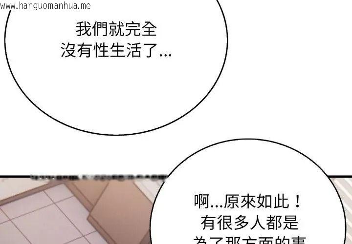 韩国漫画美女咨商师的夜间诊疗室韩漫_美女咨商师的夜间诊疗室-第13话在线免费阅读-韩国漫画-第128张图片