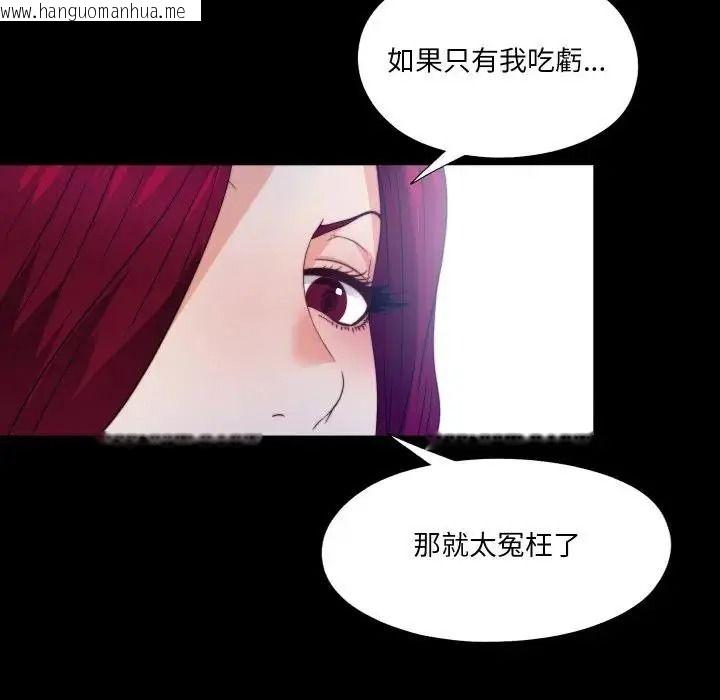 韩国漫画无法上色的关系/爱上弟子韩漫_无法上色的关系/爱上弟子-第44话在线免费阅读-韩国漫画-第47张图片