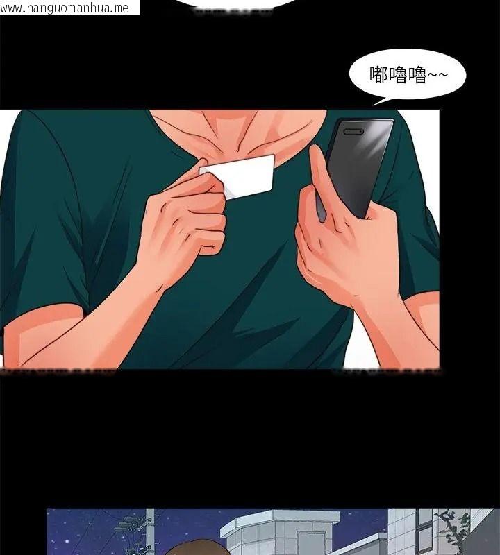 韩国漫画无法上色的关系/爱上弟子韩漫_无法上色的关系/爱上弟子-第45话在线免费阅读-韩国漫画-第82张图片