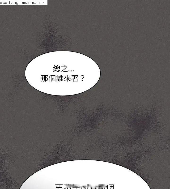 韩国漫画神圣陷阱/中了传教士的美人计韩漫_神圣陷阱/中了传教士的美人计-第56话在线免费阅读-韩国漫画-第133张图片