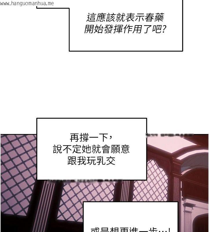 韩国漫画人妻猎人韩漫_人妻猎人-第139话-突如其来的禁欲令?!在线免费阅读-韩国漫画-第32张图片