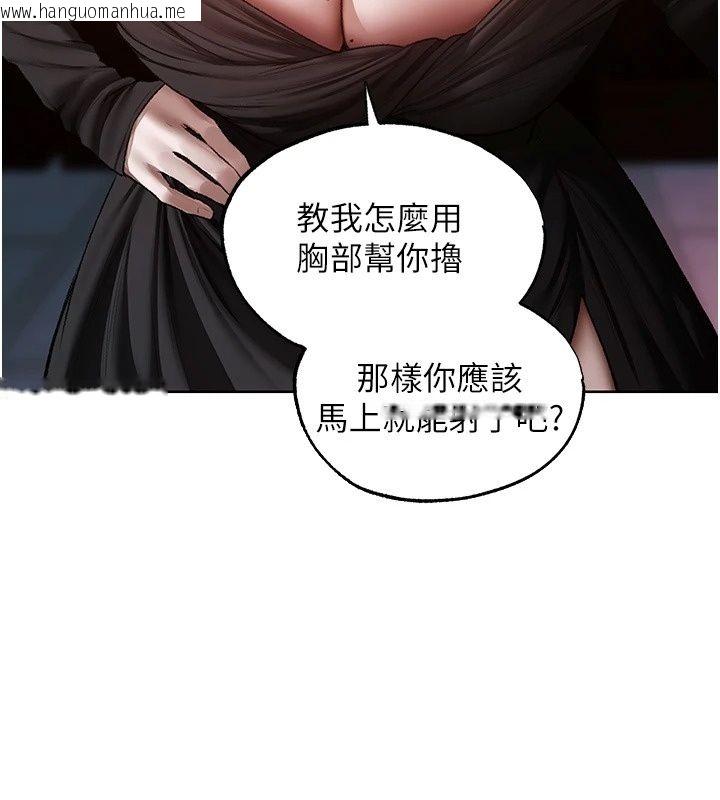 韩国漫画人妻猎人韩漫_人妻猎人-第139话-突如其来的禁欲令?!在线免费阅读-韩国漫画-第50张图片