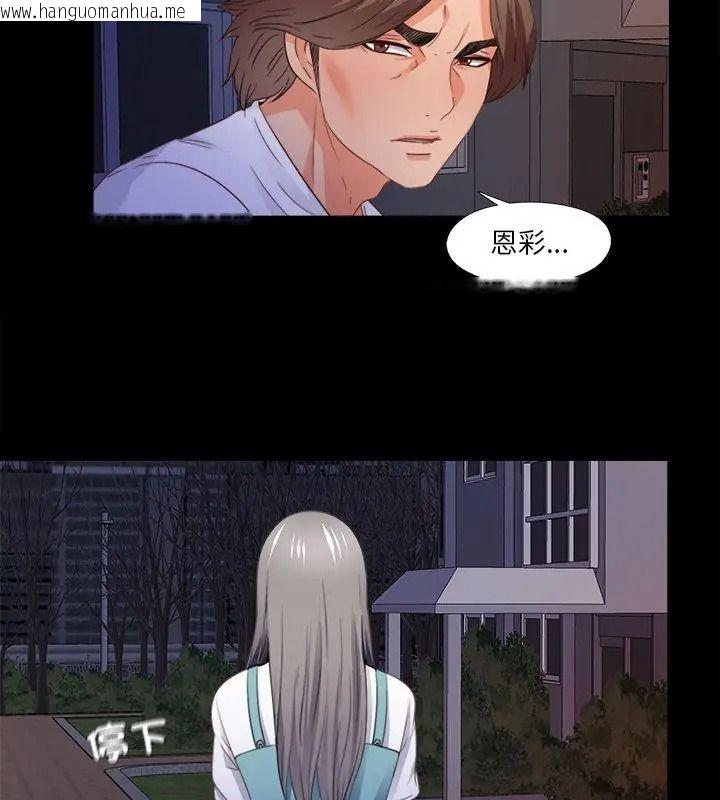 韩国漫画无法上色的关系/爱上弟子韩漫_无法上色的关系/爱上弟子-第45话在线免费阅读-韩国漫画-第69张图片