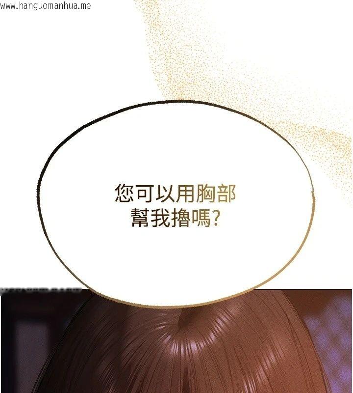 韩国漫画人妻猎人韩漫_人妻猎人-第139话-突如其来的禁欲令?!在线免费阅读-韩国漫画-第13张图片