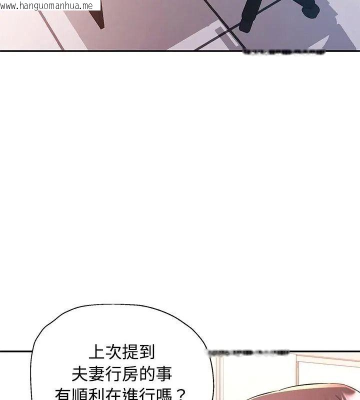 韩国漫画可以爱你吗/似曾相识的她韩漫_可以爱你吗/似曾相识的她-第123话在线免费阅读-韩国漫画-第33张图片